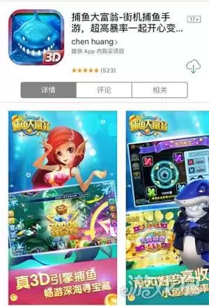 捕鱼假日是网络捕鱼吗　网络捕鱼游戏-第1张