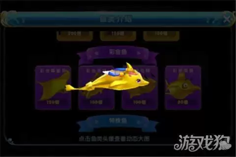 捕鱼假日是网络捕鱼吗　网络捕鱼游戏-第3张