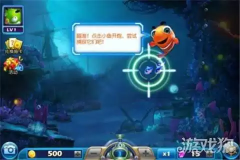 捕鱼假日是网络捕鱼吗　网络捕鱼游戏-第6张