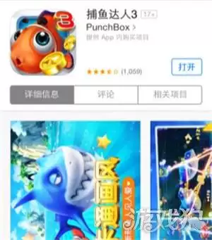 捕鱼假日是网络捕鱼吗　网络捕鱼游戏-第5张