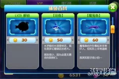 捕鱼假日是网络捕鱼吗　网络捕鱼游戏-第7张