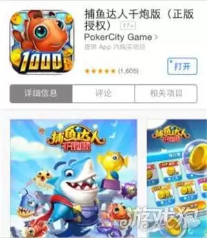 捕鱼假日是网络捕鱼吗　网络捕鱼游戏-第9张