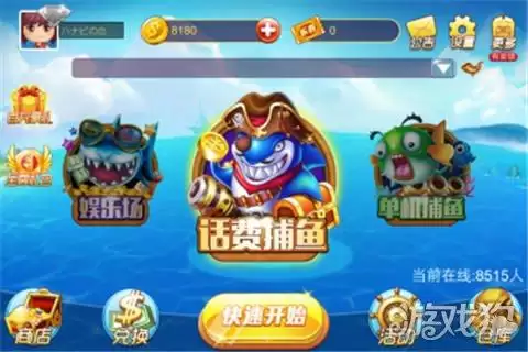 捕鱼假日是网络捕鱼吗　网络捕鱼游戏-第13张