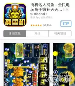 捕鱼假日是网络捕鱼吗　网络捕鱼游戏-第16张