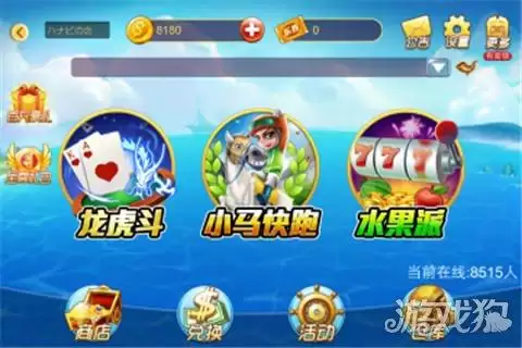 捕鱼假日是网络捕鱼吗　网络捕鱼游戏-第14张