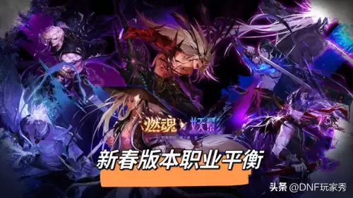 dnf60版本什么职业好　dnf女格斗哪个职业好95版本-第1张