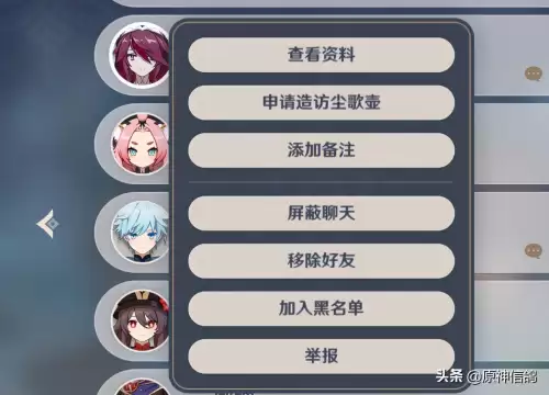 原神家园怎么帮好友加速　我的起源怎么加入别人的家园-第3张