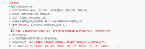 梦幻巫蛮儿可以转什么门派　飞燕女可以转什么门派-第2张