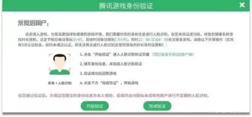 和平精英怎么更改人脸识别系统　和平精英人脸识别解除-第4张