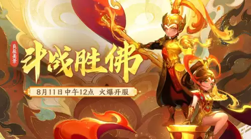 斗战神仙府从哪里进入　斗战神怎么进入副本-第1张
