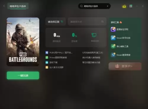绝地求生大逃杀录像怎么快进　pubg录像怎么快进-第2张
