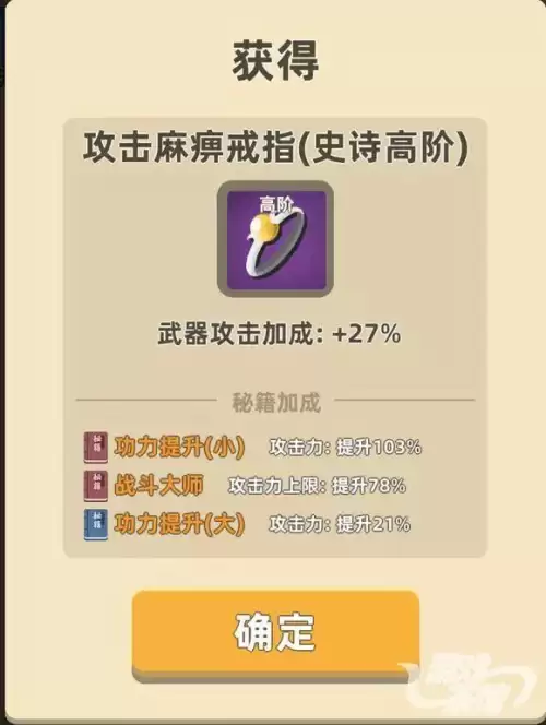 我功夫特牛暴走装备怎么获得　我功夫特牛最好的装备组合-第7张