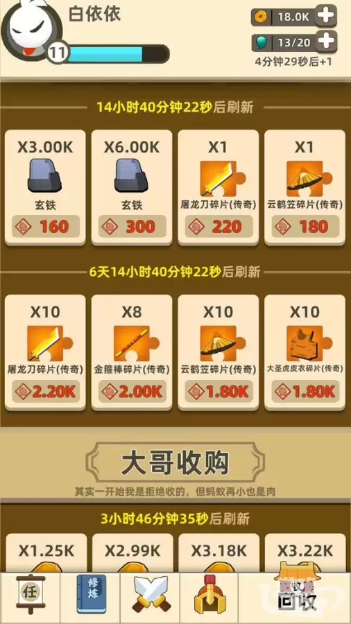 我功夫特牛暴走装备怎么获得　我功夫特牛最好的装备组合-第9张