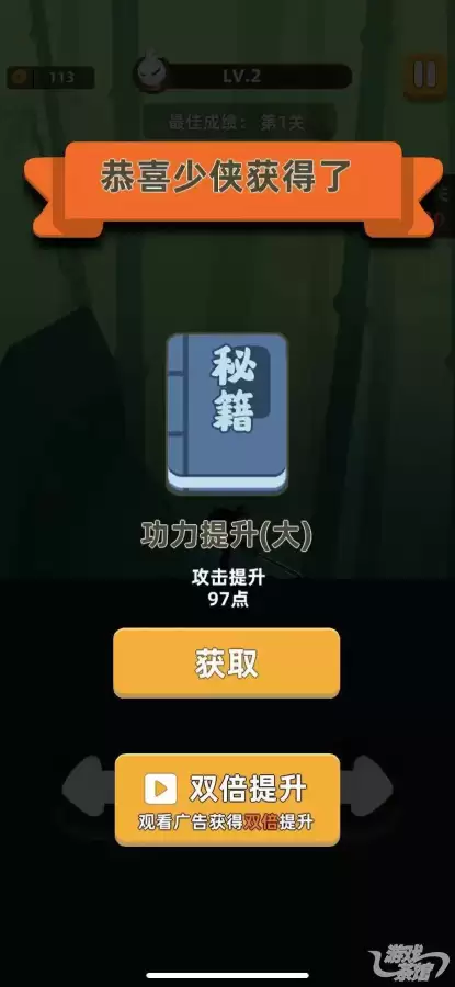 我功夫特牛暴走装备怎么获得　我功夫特牛最好的装备组合-第11张