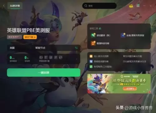 英雄联盟手游测试服资格怎么获得　怎么获取英雄联盟手游内测资格-第2张