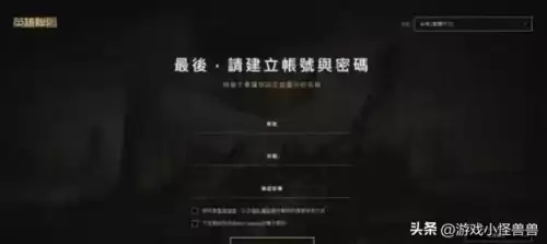 英雄联盟手游测试服资格怎么获得　怎么获取英雄联盟手游内测资格-第4张