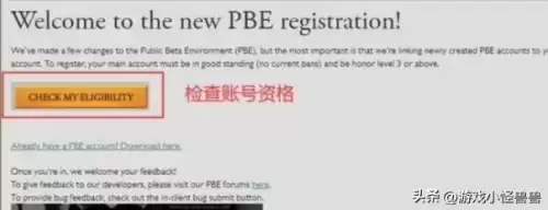 英雄联盟手游测试服资格怎么获得　怎么获取英雄联盟手游内测资格-第5张