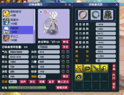 梦幻西游155级带什么宝宝　选择适合玩家阵容的号-第2张