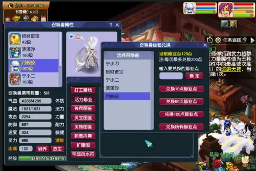 梦幻西游155级带什么宝宝　选择适合玩家阵容的号-第3张
