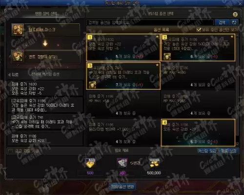 地下城装备品级调整箱怎么获得　dnf装备调整箱怎么免费获得-第5张