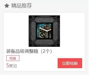 地下城装备品级调整箱怎么获得　dnf装备调整箱怎么免费获得-第10张