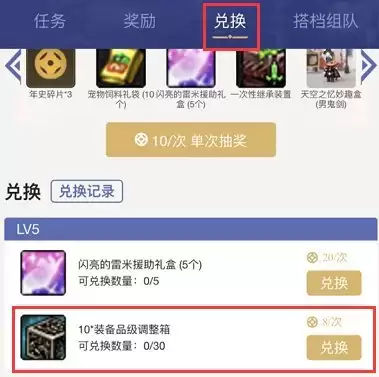 地下城装备品级调整箱怎么获得　dnf装备调整箱怎么免费获得-第9张