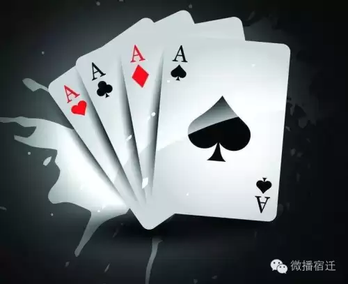 宿迁掼蛋有几张a　宿迁掼蛋有什么办法赢-第6张
