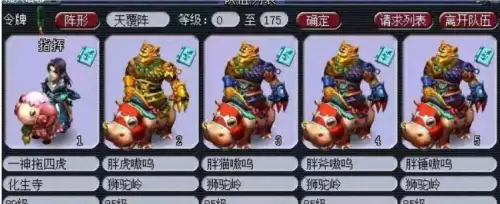 大闹天宫副本最低参与等级是多少　个副本最低等级-第5张