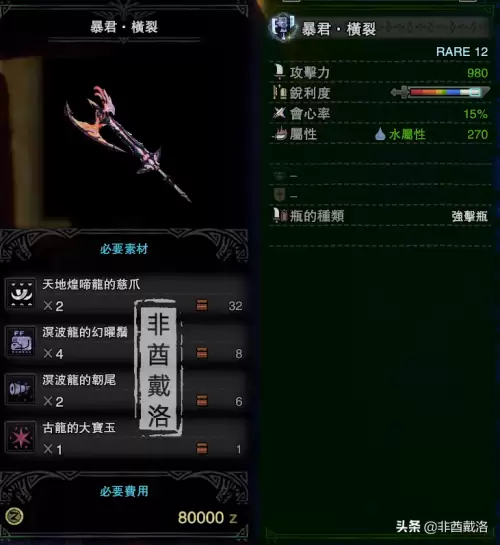 怪物猎人冰原斩斧好用吗　怪物猎人冰原斩斧毕业配装-第8张