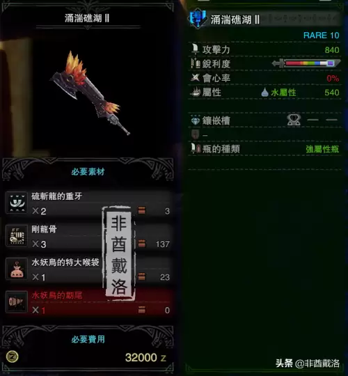 怪物猎人冰原斩斧好用吗　怪物猎人冰原斩斧毕业配装-第9张