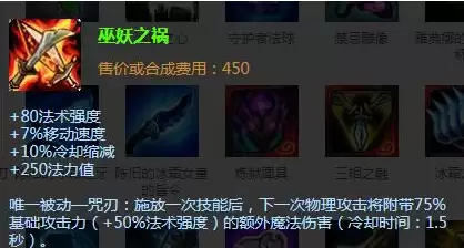 巫妖之祸什么情况下出　英雄联盟巫妖之祸装备-第1张