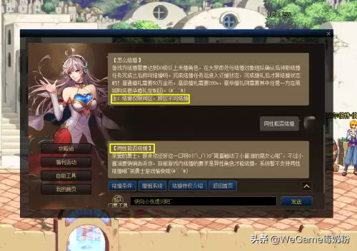 dnf最高级婚戒的属性　地下城婚房戒指满属性-第4张