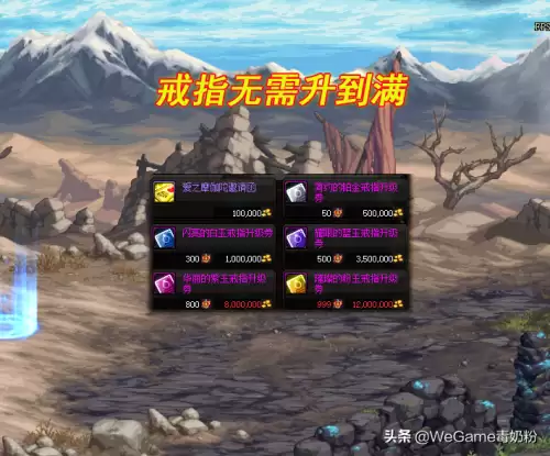 dnf最高级婚戒的属性　地下城婚房戒指满属性-第6张