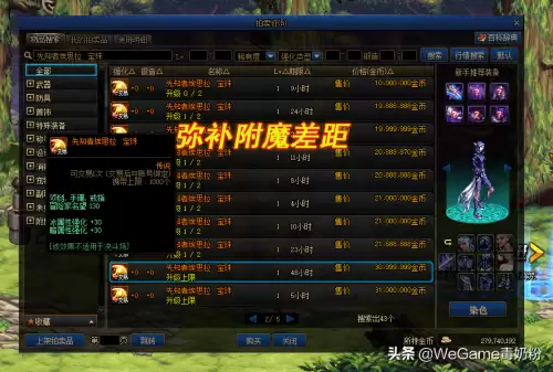 dnf最高级婚戒的属性　地下城婚房戒指满属性-第5张