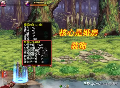 dnf最高级婚戒的属性　地下城婚房戒指满属性-第7张