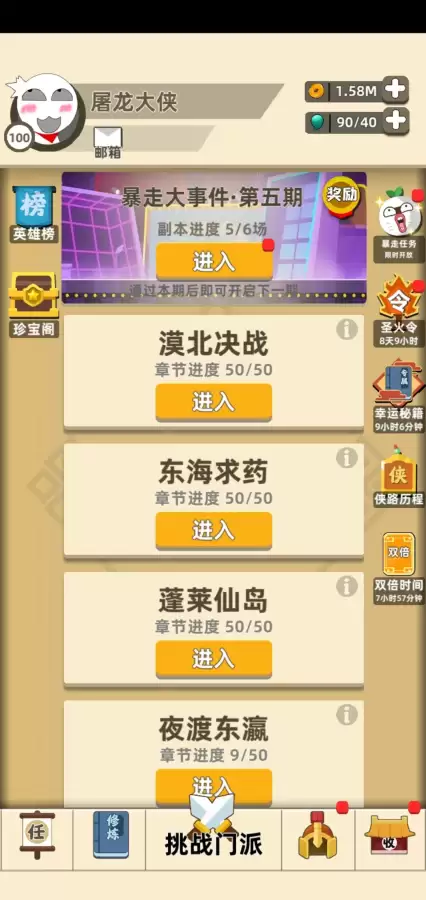 我功夫特牛没有传奇能通关吗　我功夫特牛出山大侠攻略-第1张
