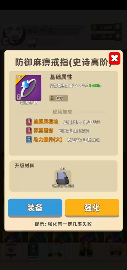 我功夫特牛没有传奇能通关吗　我功夫特牛出山大侠攻略-第6张