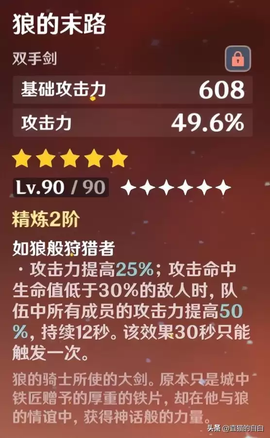 原神迪卢克和公子哪个厉害　原神公子强吗-第2张