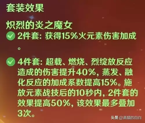 原神迪卢克和公子哪个厉害　原神公子强吗-第3张