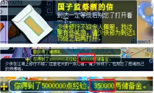 梦幻西游多少级钓鱼合适　梦幻西游五开70级好还是75好-第2张