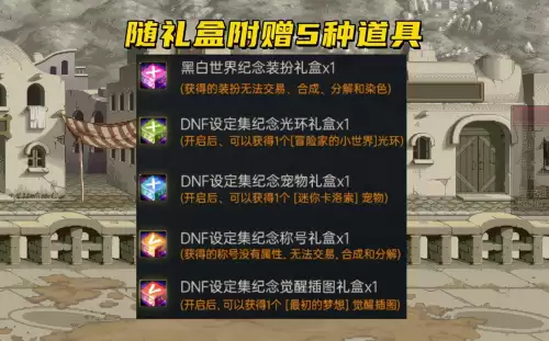 地下城时光的刻印称号　DNF称号-第2张
