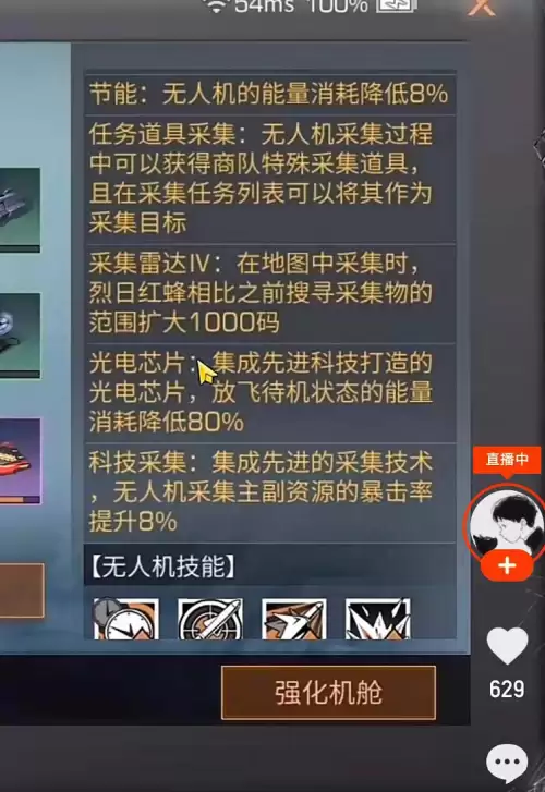 明日之后无人机能飞多远　明日之后无人机攻略-第3张