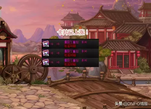 地下城冒险家名望未适用　dnf冒险家名望怎么看-第4张