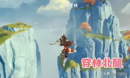 原神PC端怎么飞　原神pc端怎么飞行-第5张