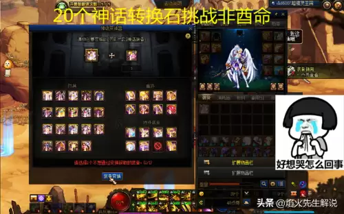 dnf商人波西亚转换神话　DNF神话装备怎么转换-第1张