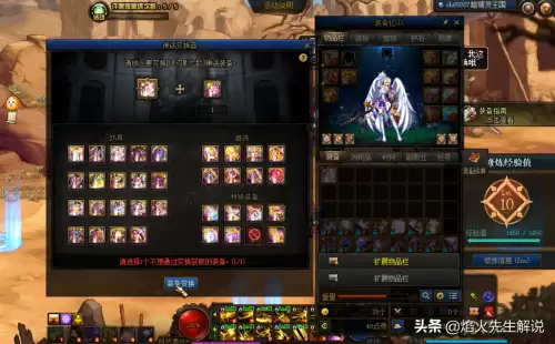 dnf商人波西亚转换神话　DNF神话装备怎么转换-第3张