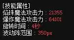 dnf乌鸡是物理还是独立　dnf技能类型2有必要买吗-第6张