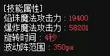 dnf乌鸡是物理还是独立　dnf技能类型2有必要买吗-第5张