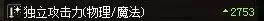 dnf乌鸡是物理还是独立　dnf技能类型2有必要买吗-第3张