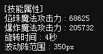 dnf乌鸡是物理还是独立　dnf技能类型2有必要买吗-第9张